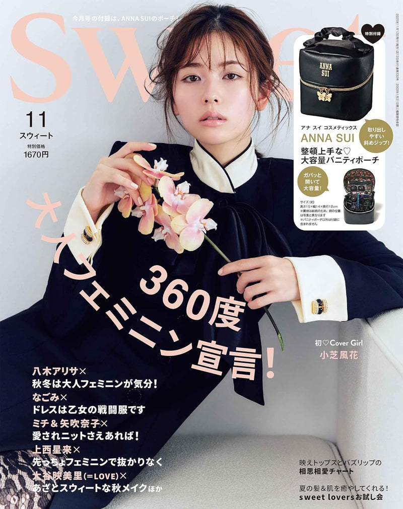 Sweet Magazine