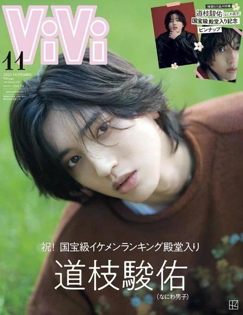 ViVi Magazine
