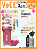 Voce Magazine