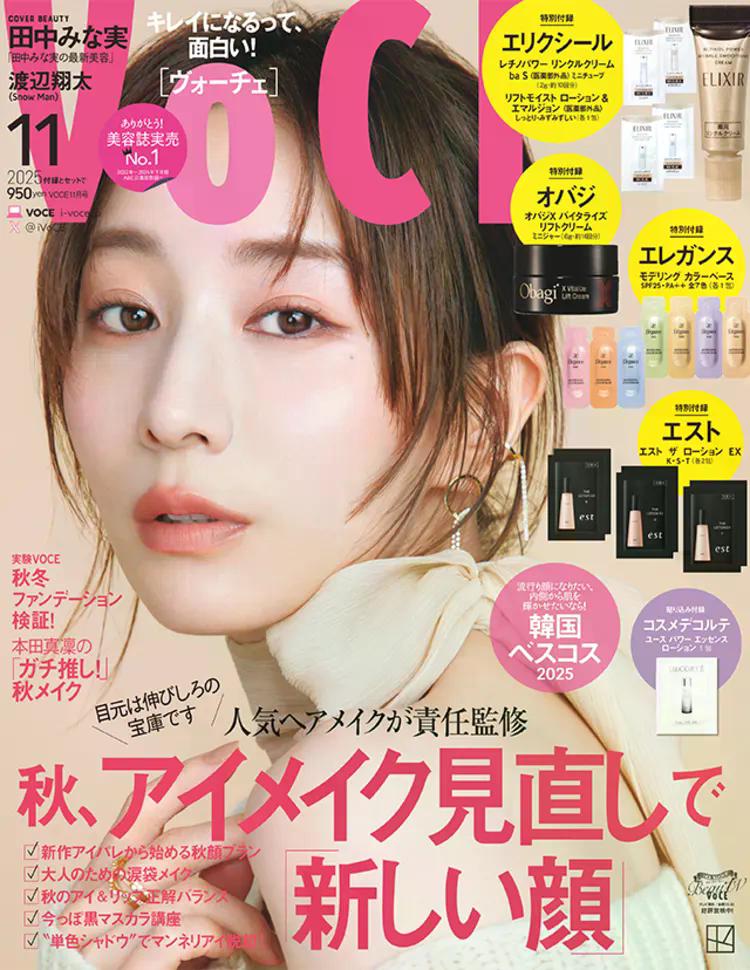Voce Magazine