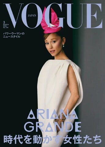 Vogue Japan Magazine Subscription - magazinecafestore.com