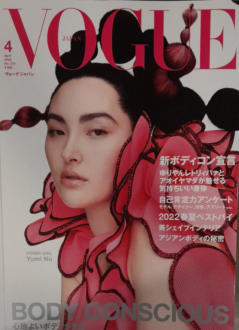 Vogue Japan Magazine