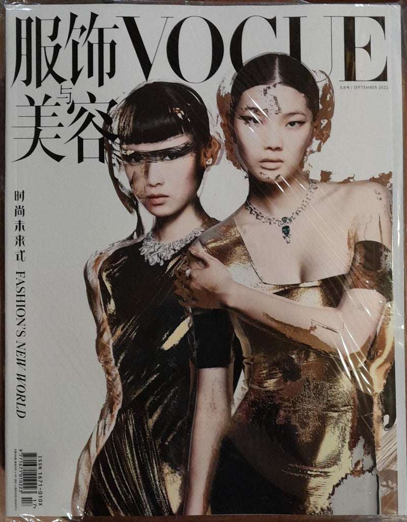 Vogue China Magazine