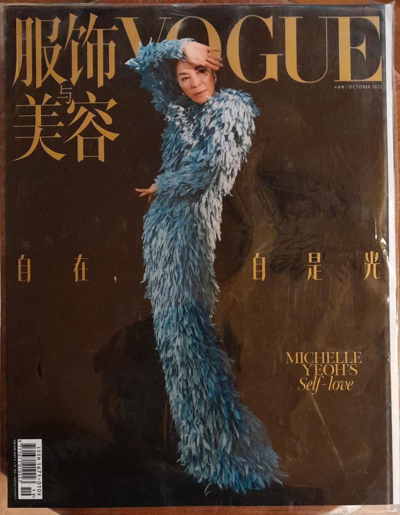 Vogue China Magazine