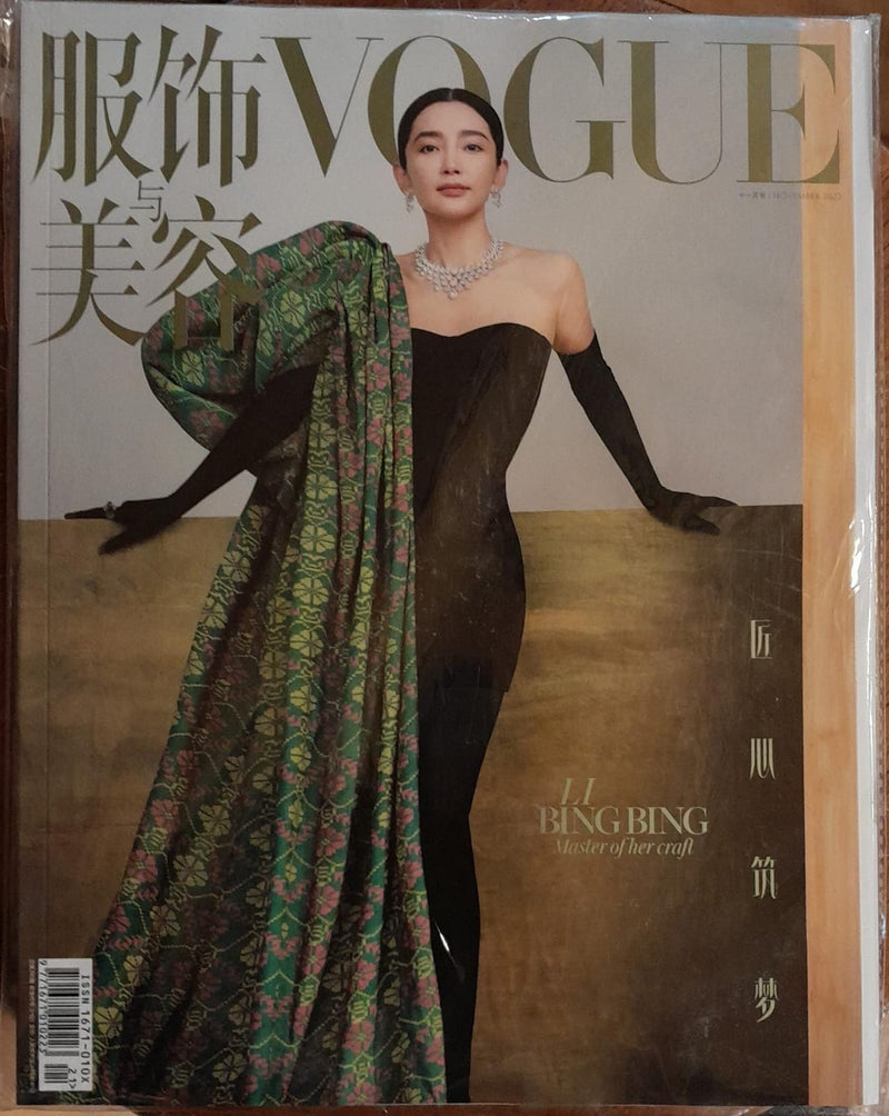 Vogue China Magazine