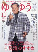 YUYU Magazine