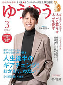 YUYU Magazine