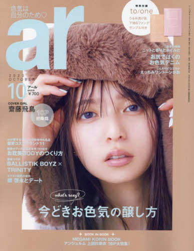 Ar Magazine