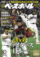 issue image