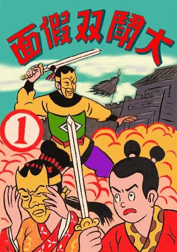 issue image