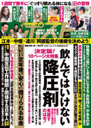 issue image