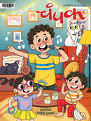 issue image