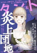 issue image