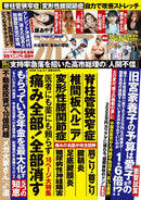 issue image