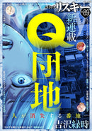 issue image