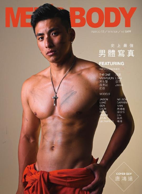 MEN ’S BODY 史上最強男體寫真