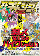 issue image