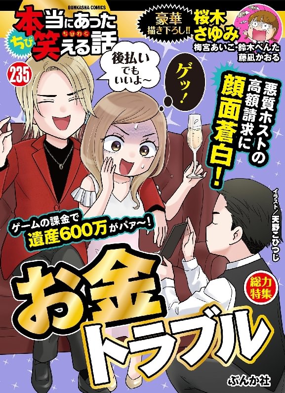 issue image