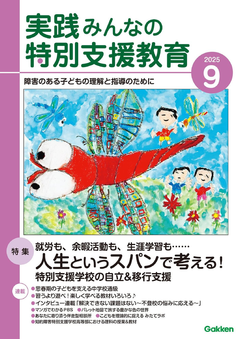 issue image