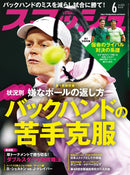 issue image