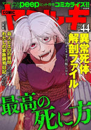 issue image