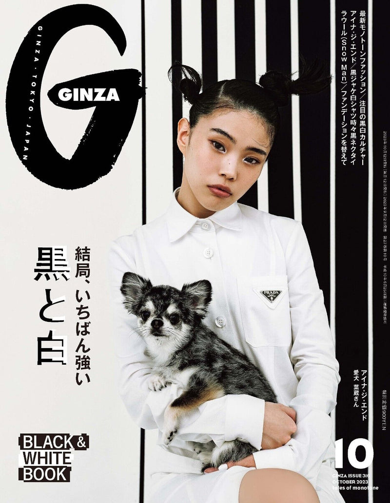 Ginza Magazine