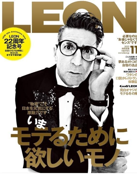 Buy Leon Magazine Subscription | MagazineCafe USA