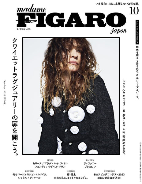 Buy Madame Figaro Japan Magazine Subscription - magazinecafestore.com