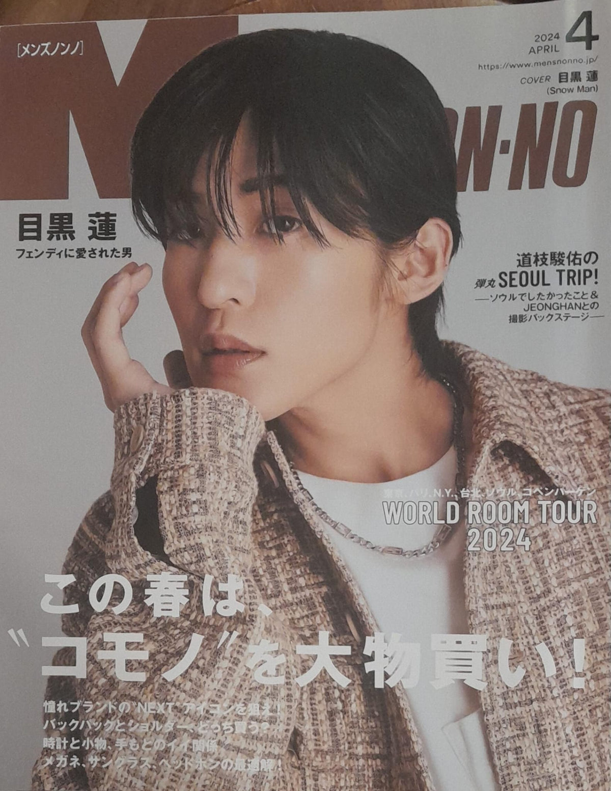 Buy Men's Non No Magazine Japan Subscriptions - magazinecafestore.com