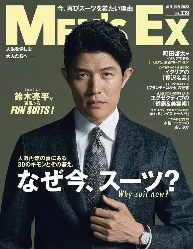 MEN'S EX Magazine