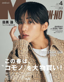 Men's Non On Magazine