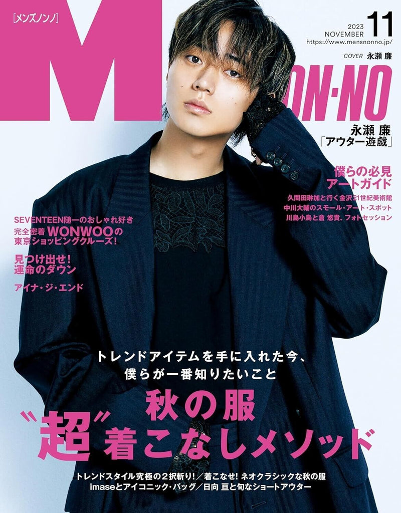 Mens Non No Magazine