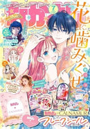 Nakayoshi Magazine