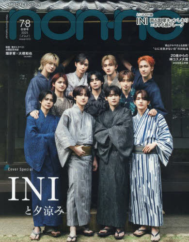 Non-No Magazine