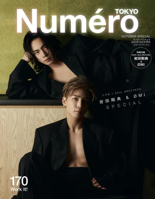 Numero Tokyo Magazine