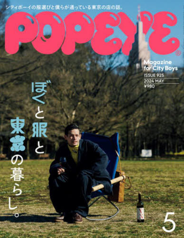 buy-popeye-magazine-subscription