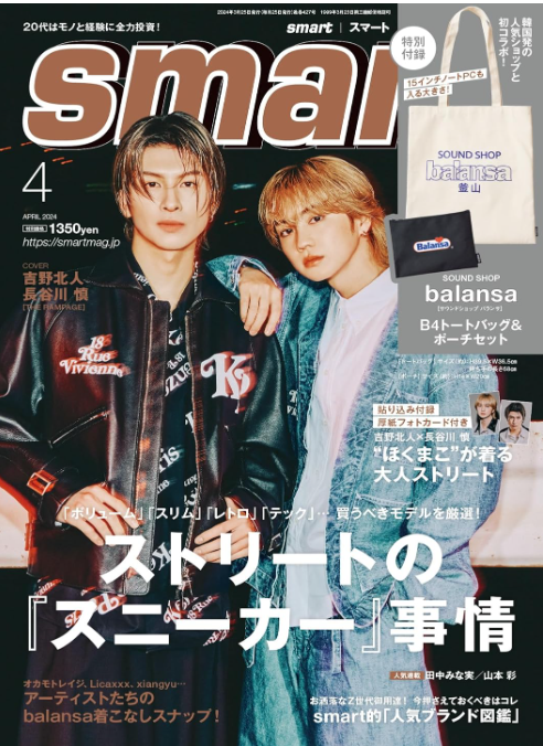 Buy Smart Magazine Subscription | Buy at Magazine Cafe - Single Issue ...