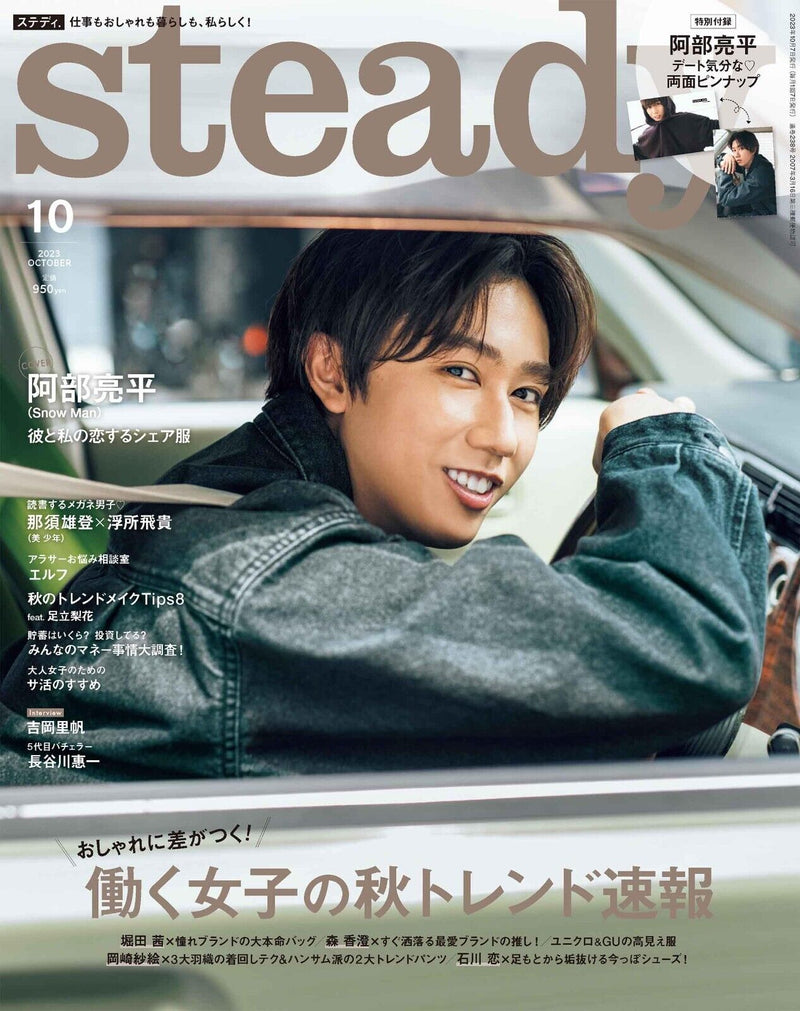 STEADY Magazine