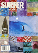 Surfer Magazine