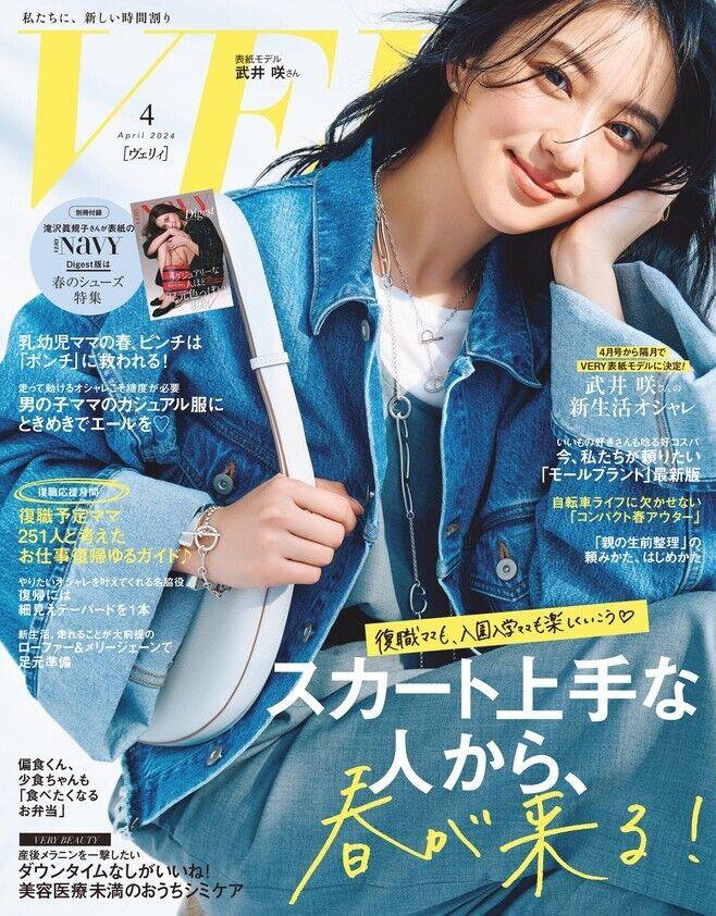 Very Japan Magazine