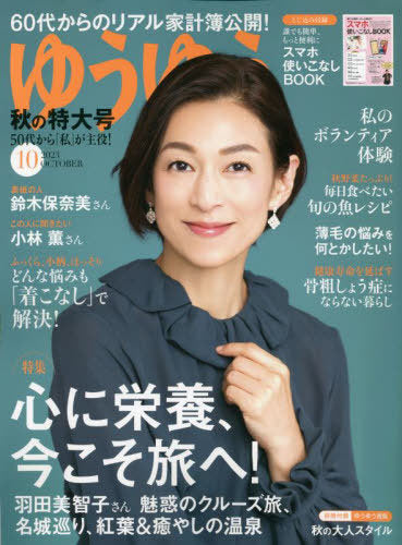 YUYU Magazine