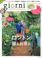 GIORNI Magazine