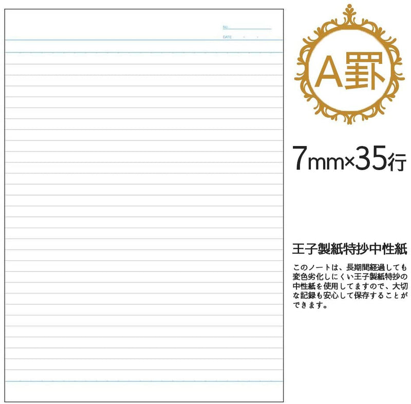 Apica Notebook Line 7mm At 50 Sheets
