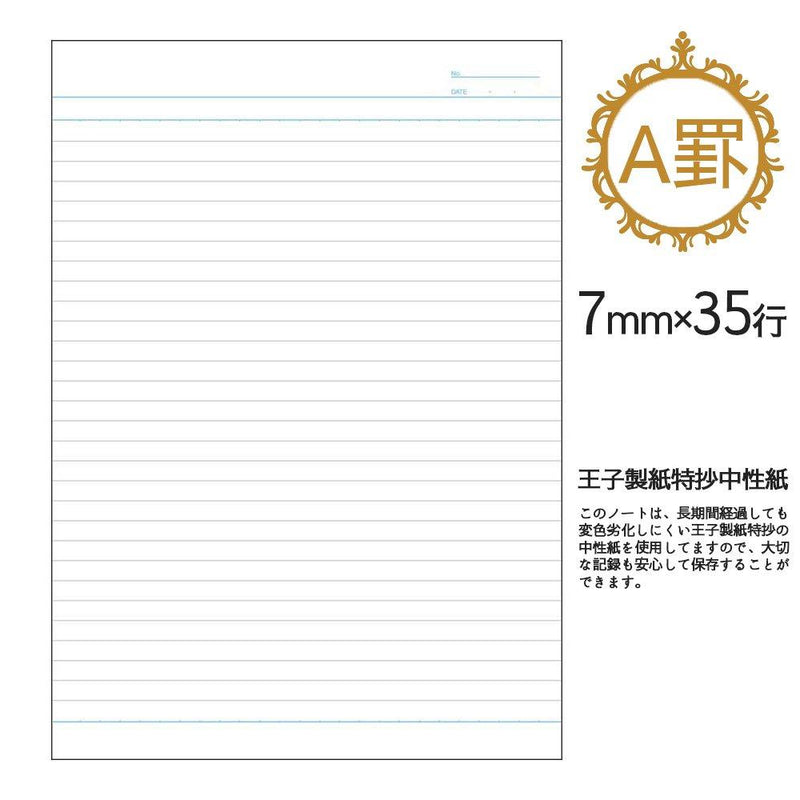 Notebook Line 7mm A4 50 Sheets