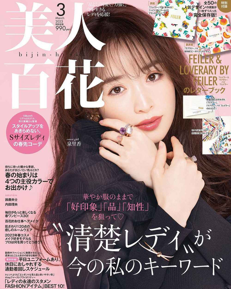 BIJIN HYAKKA Magazine