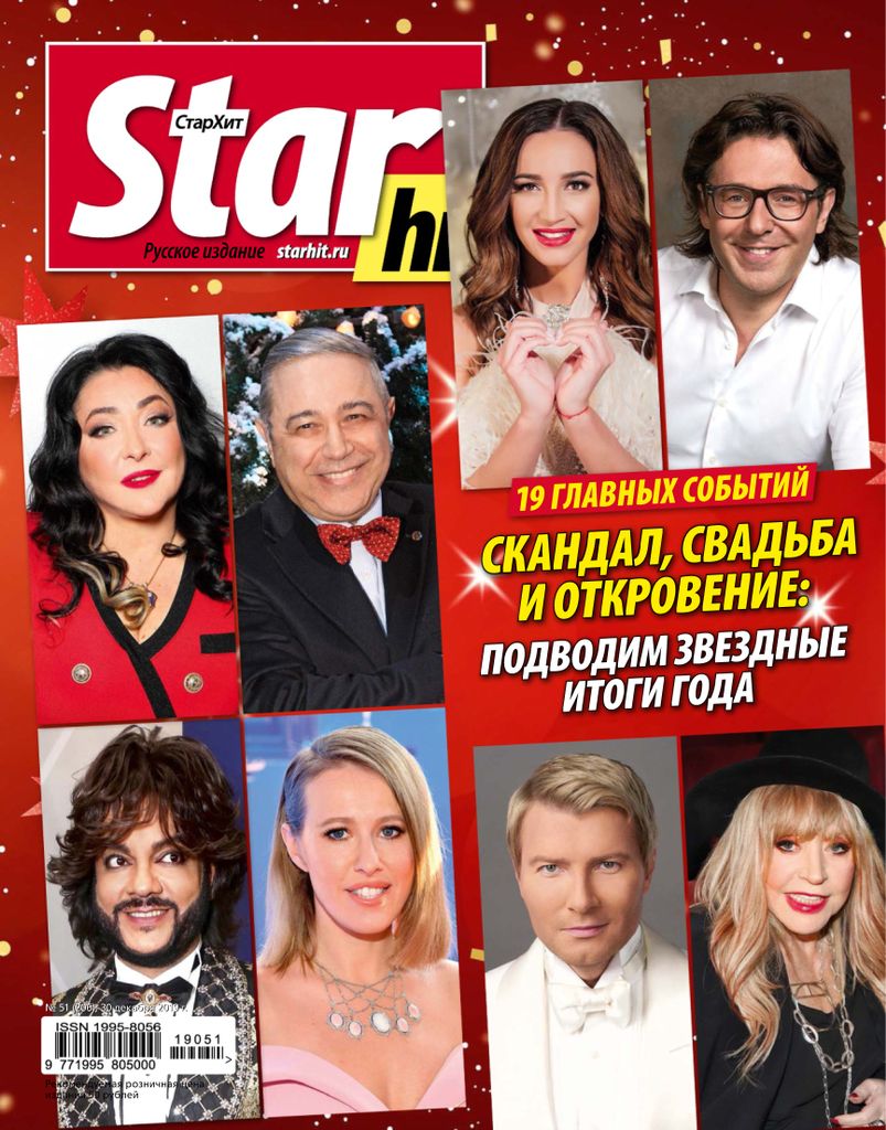 StarHit Magazine (Digital Version) | Life of The Stars | Family Secrets