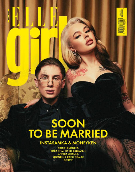 女性情報誌 ELLE girl Russia April/May 2022 cover2_beb57318-c64a-462d-98d4
