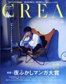 crea magazine october 2022