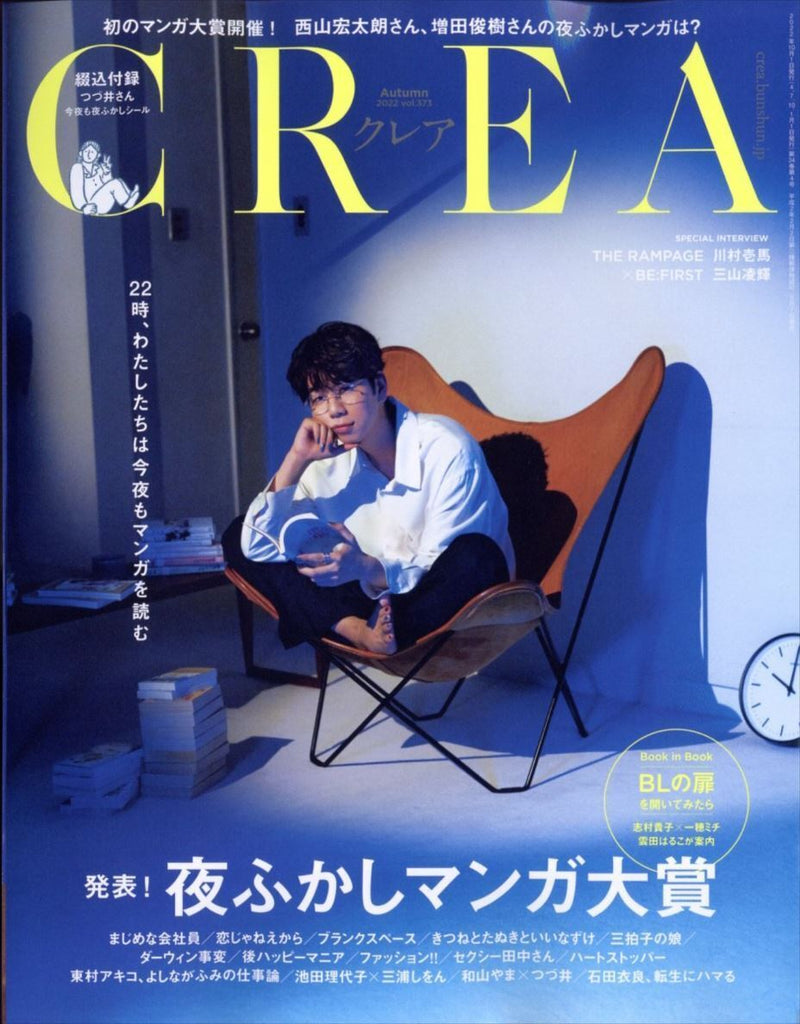 crea magazine october 2022