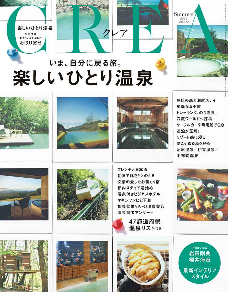 crea magazine summer 2022